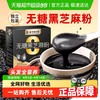 信盛堂 古方纯黑芝麻粉 320g 盒装