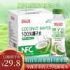 京典光年 JIN DIAN GUANG NIAN 100%NFC椰子水 350ml*12瓶