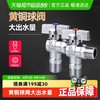 潜水艇 球阀 全铜大流量球阀 军绿色/天蓝色/巧克力色/桔色/浅灰色/浅绿色/浅黄色/深卡其布色