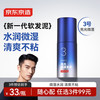 京东京造 亮光微湿发泥哑光质感塑型定型发膏发蜡发胶清爽持久70g