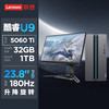 联想 Lenovo GeekPro设计师游戏台式R5 1TB) 23.8英寸套机