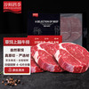 淳鲜四季 FRESH·FOUR SEASONS 谷饲原切牛排（西冷、眼肉、菲力等）边角料 净重1kg