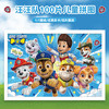 汪汪队立大功 儿童拼图玩具 100片盒装拼图拼板男孩11PF1002836六一儿童节送宝宝