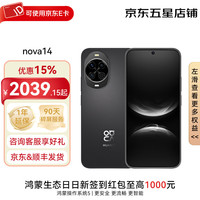 华为 HUAWEI nova14 后置多焦段质感人像 鸿蒙AI 100W超级快充 华为手机 羽砂黑 256GB
