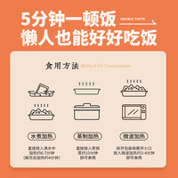 谷言预制菜 下饭浇头 小碗菜  拌饭拌面搭档 快餐家用 冷冻速方便速食
