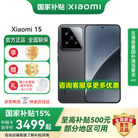 小米 Xiaomi 15 徕卡光学Summilux高速镜头 骁龙8至尊版 5G手机 黑色 12GB+512GB