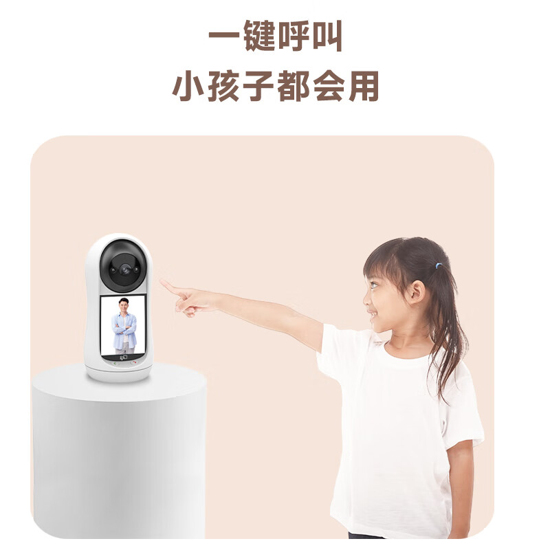 FPD无线智能摄像头 家用室内家庭高清双向视频通话手机远程监控器 带屏夜视全景语音可对话 带屏智能摄像头