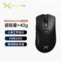 多彩 M900mini Pro 超轻版 有线/2.4G双模鼠标 26000DPI 黑色