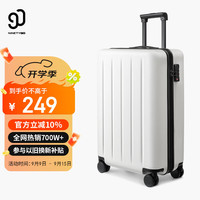 NINETYGO 90分 商务旅行拉杆箱 20英寸 月光白