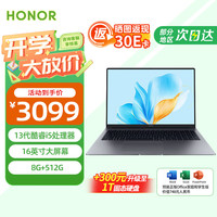 荣耀 HONOR 笔记本 X16 2025 补贴20% 13代酷睿标压i5/i7 16G 全金属版Windows11+office