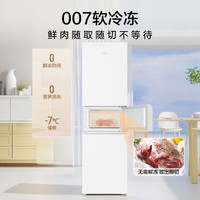海尔 Haier 217升风冷无霜三开门多门冰箱 一级能效节能 BCD-217WGHC3E9S9(白)