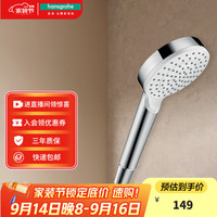 汉斯格雅 hansgrohe 淋浴花洒