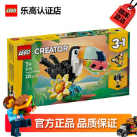 LEGO 乐高 小颗粒积木 31173