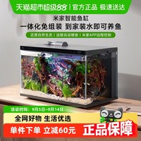 88VIP：米家 MIJIA 小米智能鱼缸语音遥控APP定时喂食