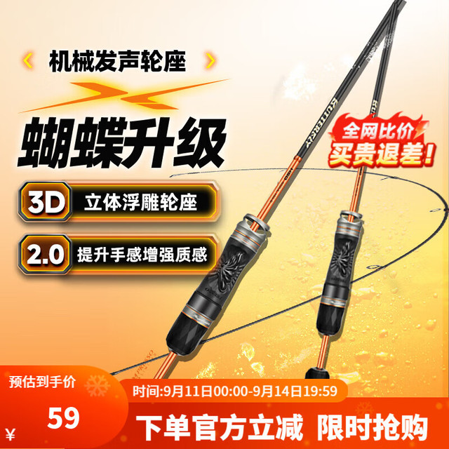 HISTAR 哈斯达 鱼竿套装 1.35m - UL枪柄单竿