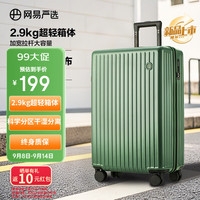 网易严选 超轻大容量行李箱加厚耐磨出差拉链拉杆箱森林绿20英寸 可登机
