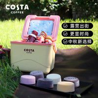 COSTA中秋冰淇淋月饼卡劵礼盒礼品企业送礼员工福利团购 星月酪语月饼礼盒(默认发卡劵发实物联系客服)
