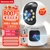 纽曼 Newsmy 无线AI摄像头家用高清监控器360度无死角带夜视全景语音手机远程自动旋转可对话室内云台监控
