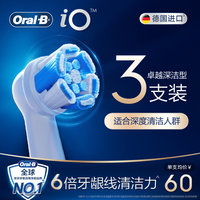 欧乐B ral-B 欧乐-B Oralb/欧乐biO电动牙刷专用原装替换清洁刷头云感微震小圆头刷头