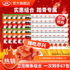 卫龙 辣条/面筋制品 辣条组合67包