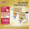 GOO.N 大王 光羽 纸尿裤 拉拉裤*2包