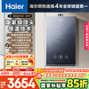 海尔 Haier 双循环KN7S零冷水  JSQ31-16KN7SFRAGU1 16升燃气热水器