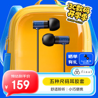 final audio E1000 便携入耳式耳机 无损音乐耳机耳塞