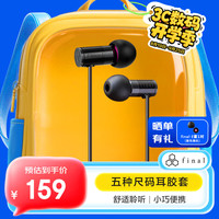 final audio E1000 动圈入耳式耳机