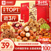良品铺子 良品金选 经典坚果礼盒 1.614kg