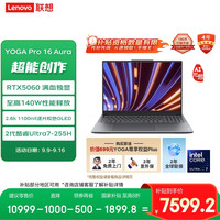 联想 Lenovo YOGA Pro 16 Aura  AI元启轻薄笔记本电脑 2代酷睿Ultra7 RTX5060 32G 1T 2.8K 2025-YOGA Pro 16 Aura
