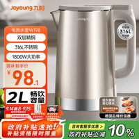 九阳 热水壶烧水壶电水壶 2L大容量 内外双钢 316L不锈钢一体无缝内胆 0胶水开水壶 K20FD-W198