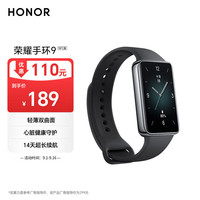 荣耀 HONOR 手环9 NFC版 曜石黑