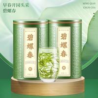 碧螺春明前特级嫩芽绿茶100g