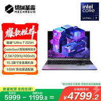 机械革命 Code10 AI (酷睿Ultra 7 255H 32G 1T 120Hz 2.5K 灰)办公笔记本电脑轻薄游戏本
