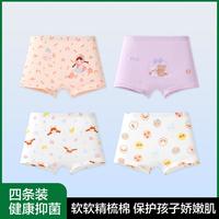 YOUKESHU 有棵树 4条装秋季女童成长期儿童内裤高弹平角裤