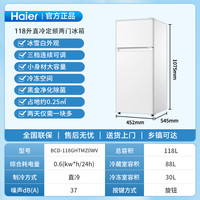 海尔 Haier 小冰箱家用小型118升双开门迷你租房宿舍用单人冰箱冷藏冷冻