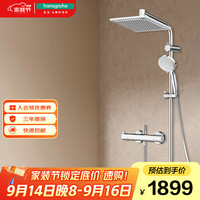 汉斯格雅 hansgrohe 柯洛梅达系列 26779007 淋浴花洒套装