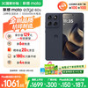 摩托罗拉 联想moto Edge 60s 悬浮四曲超薄大电池 索尼5000万影像 28种越级防水 5GAI手机 12+256 夏日乌梅