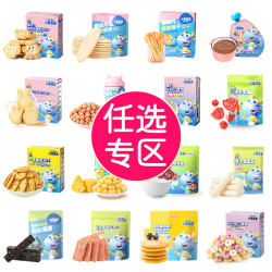 小鹿蓝蓝 山楂米饼果泥磨牙棒零辅食