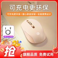 惠普 无线轻音双模鼠标笔记本台式机电脑商务办公家用华为联想通用