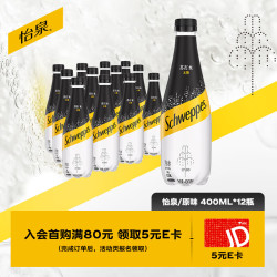 怡泉 苏打水零糖零卡400ml*12瓶