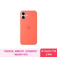 苹果 Apple iPhone 16 Plus  MagSafe 硅胶保护壳-橘红色 磁吸手机壳 苹果手机壳 硅胶-橘红色