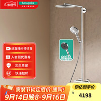 汉斯格雅 hansgrohe 明装智能花洒套装 26165007(升级境雨镀铬)