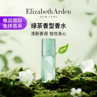 Elizabeth Arden 伊丽莎白·雅顿 雅顿绿茶香水  绿茶清新香型 香调持久留香 50ml