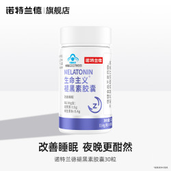 诺特兰德 褪黑素胶囊 60粒/瓶