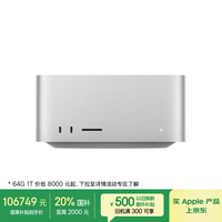 苹果 Apple AI电脑/Mac Studio M3 Ultra(32+80核)512G 16T台式机Z1CE001AM