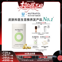 NUTRAFOL 联合利华NutrafolNF黄金胶囊