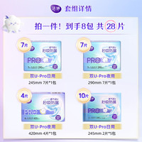 LADYCARE 洁婷 卫生巾 消毒级双Upro全周期28片