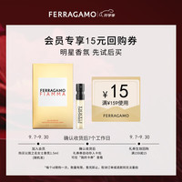 Salvatore Ferragamo 菲拉格慕 Ferragamo）以我之名女士香水试香装1.5ML 木质花香调 香水小样