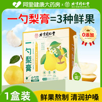 信盛堂 一勺梨膏 130g 1盒10支